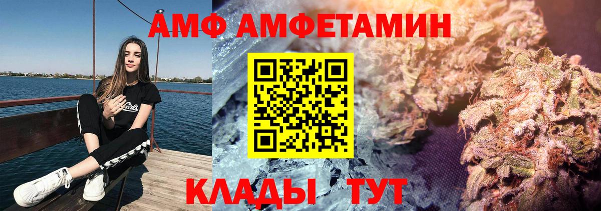 Amphetamine  АМФ 98%  Вход с VPN  Amphetamine  Искитим 