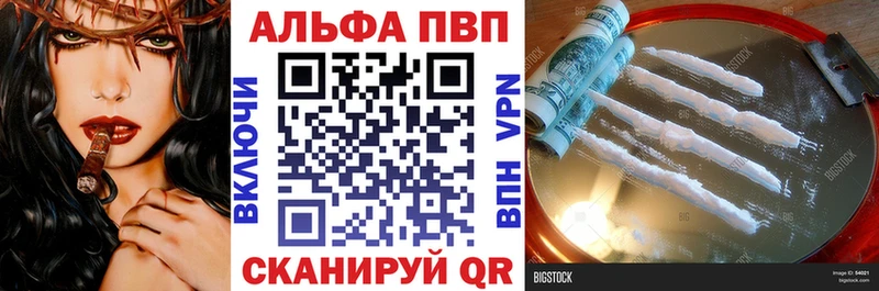 APVP VHQ  как найти закладки  Искитим 