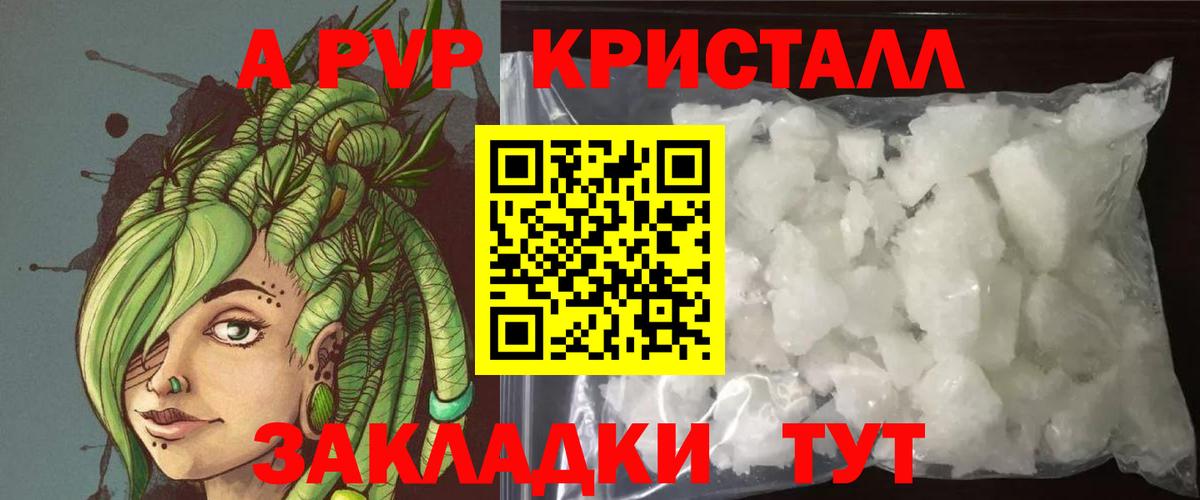 Alpha-PVP Crystall  APVP СК КРИС  Искитим  Alfa_PVP мука  Вход с VPN 