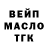 Бутират жидкий экстази UNDER BROY