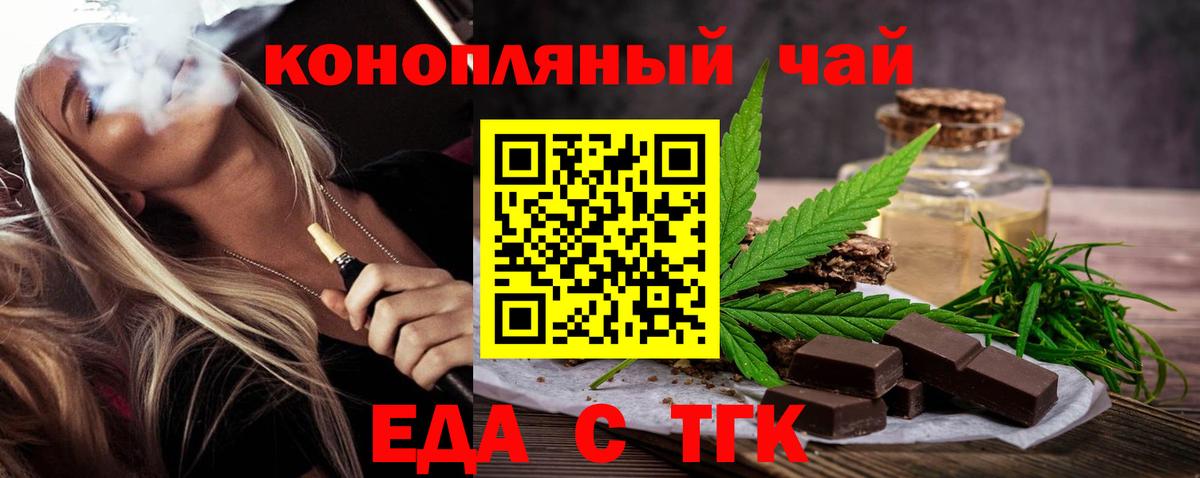 Искитим  Cannafood марихуана  Вход с VPN 