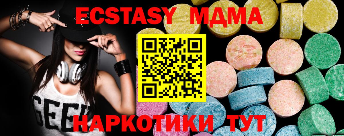 Экстази XTC Искитим