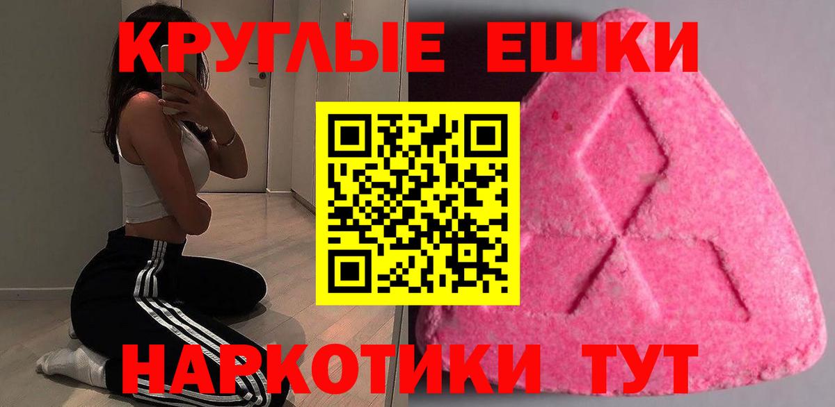 площадка Telegram  ЭКСТАЗИ  Вход с VPN  Экстази MDMA  Искитим 