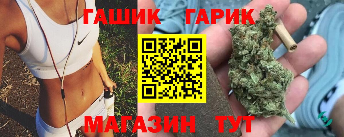 Гашиш Изолятор  Вход с VPN  Искитим  ГАШИШ  Гашиш гарик 