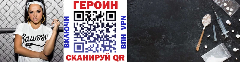 Героин гречка Искитим