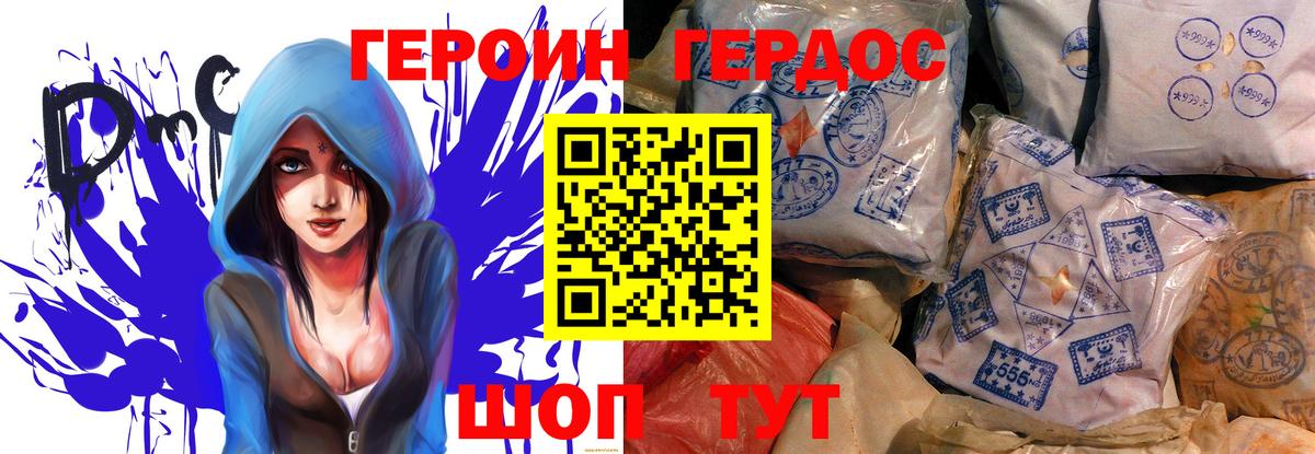 Героин гречка Искитим