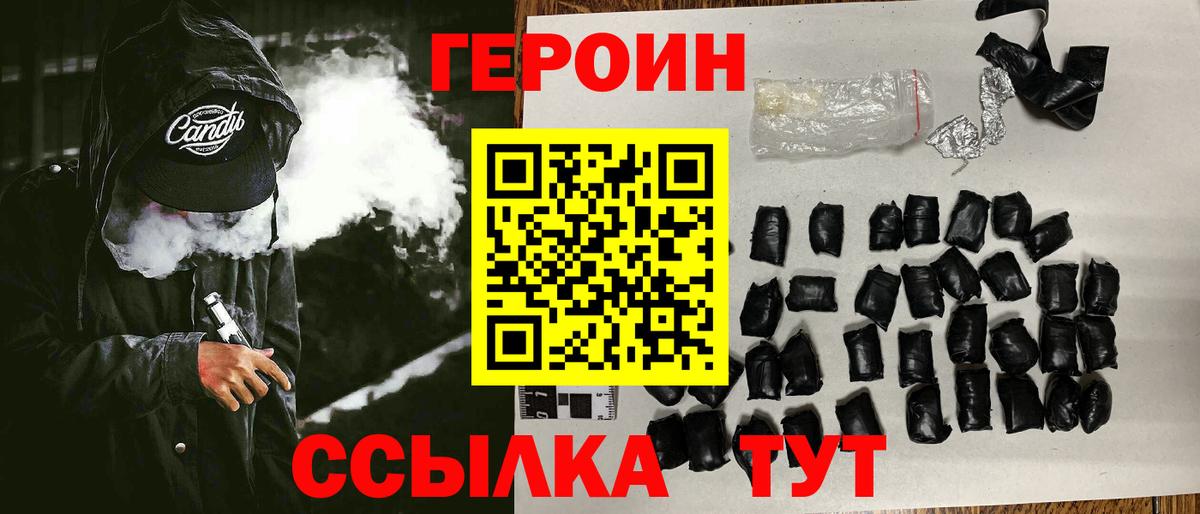 Искитим  Героин гречка  ГЕРОИН  Вход с VPN 