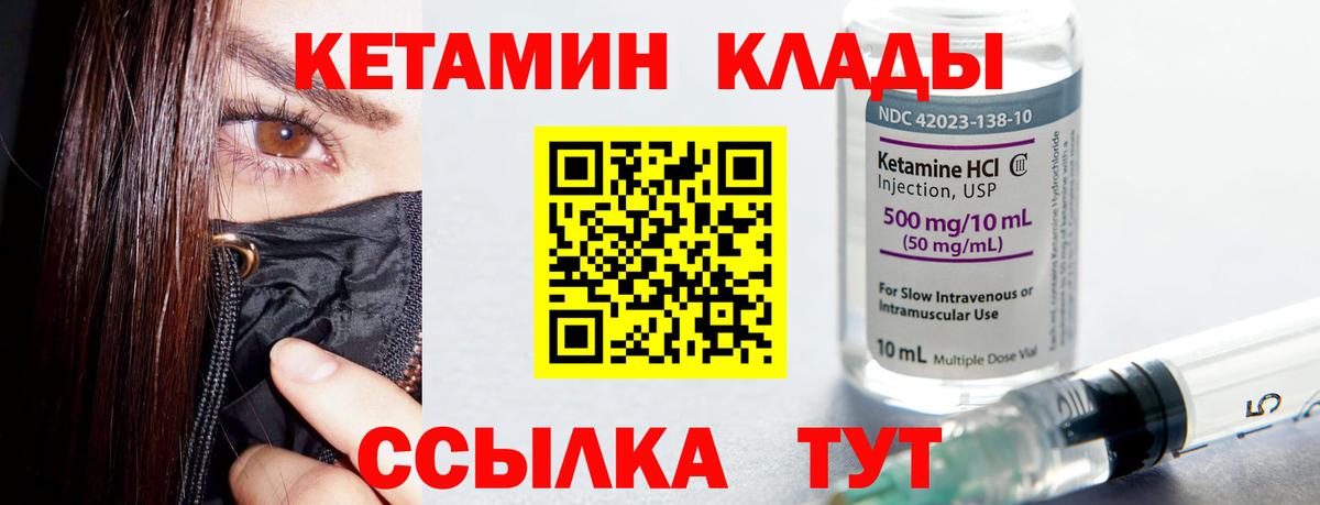 Кетамин ketamine  Кетамин VHQ  Вход с VPN  Искитим 