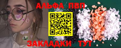 Альфа ПВП Гагарин