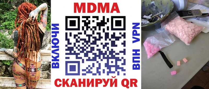 как найти закладки  Искитим  MDMA Molly 