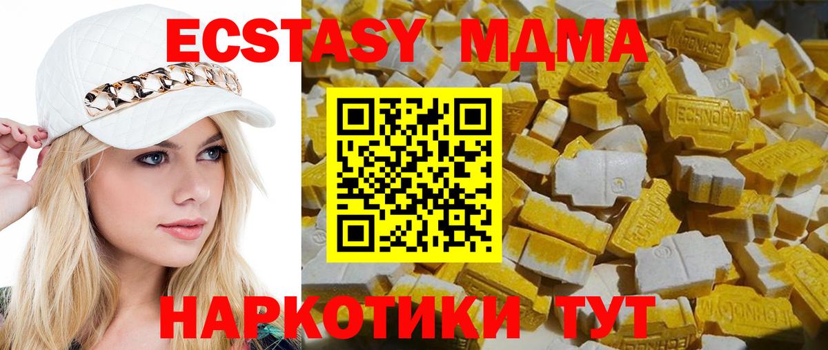 МДМА молли  MDMA crystal  Искитим  МДМА  Вход с VPN 