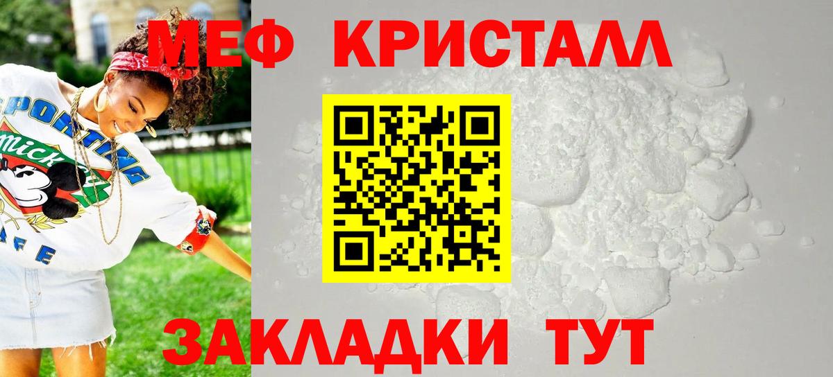 цены наркотик  МЯУ-МЯУ мяу мяу  Вход с VPN  МЯУ-МЯУ  Меф 4 MMC  mega онион  Искитим 