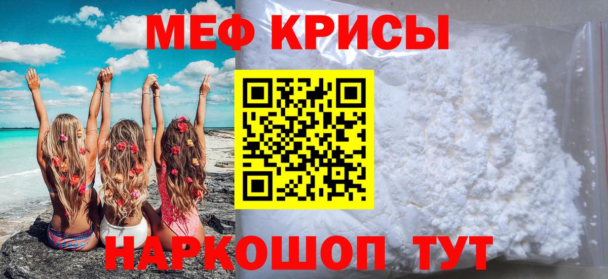 Мефедрон мука Искитим