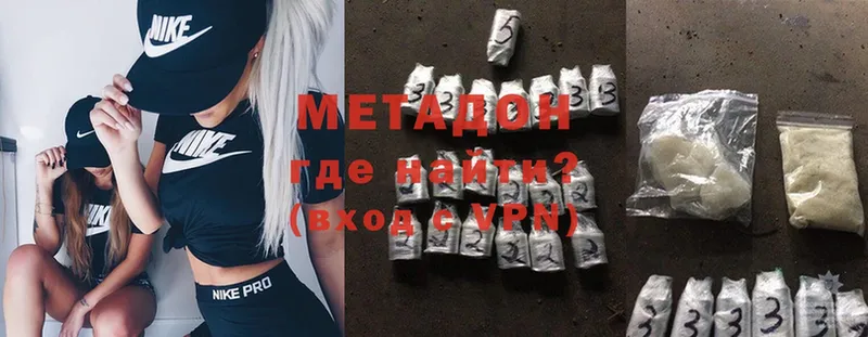 МЕТАДОН methadone  Искитим 