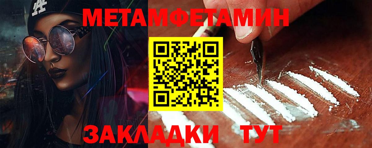 Искитим  Первитин винт  Вход с VPN  Первитин винт 