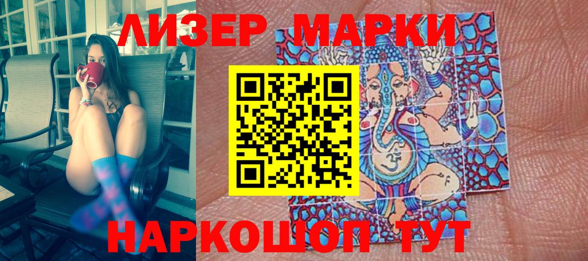 Искитим  Наркотические марки 1,8мг  Наркотические марки 1,8мг  Вход с VPN 