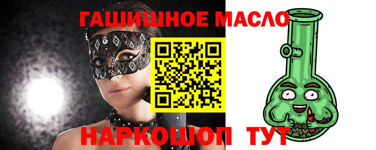 хочу наркоту  Вход с VPN  Дистиллят ТГК жижа  Искитим  ТГК вейп с тгк 